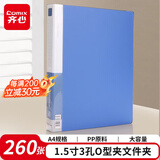 齐心（COMIX）【超级爆款】1.5寸3孔O型夹文件夹/资料夹A4 蓝色 EA530AB