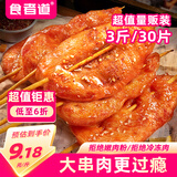 食者道鲜嫩里脊肉串3斤奥尔良鸡胸肉片里脊肉片早餐半成品烧烤食材