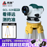 良测水准仪32倍高精度GCL32X自动安平38倍电子调平场地整平仪调平安装 【专业款】GCL32X+脚架+塔尺