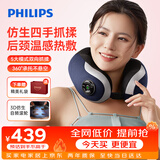 飞利浦（PHILIPS）颈椎按摩仪 肩颈按摩器抓揉热敷按摩枕环颈U型枕承托护颈仪 5102N 节日生日礼物公司团建礼品