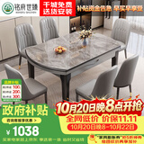 铭府世臻 餐桌家用岩板餐桌可伸缩折叠餐桌家用大小户型实木餐桌813#
