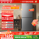 长虹CHiQ系列308升两门小户型冰箱家用一级双变频节能低噪宿舍租房小巧CR-DW308国家补贴
