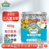德沃多复合肥通用600g园艺绿植花盆栽花卉盆栽专用氮磷钾缓释有机