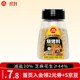 草原红太阳齐齐哈尔烧烤料（原味）100g 烧烤撒料烤肉蘸料原味【清真】