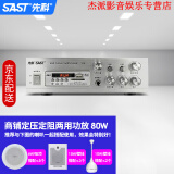 先科（SAST） SA-108定压定阻功放机 壁挂吊顶功放小型蓝牙吸顶音响数字音响迷你空放机 G4