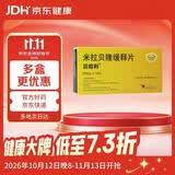 【原研进口】[贝坦利] 米拉贝隆缓释片 50mg*10片/盒*10盒