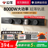 公牛（BULL）轨道插座明装超薄大师级墙壁插座壁挂式插线板接线板多功能免打孔8000W轻薄 大师超薄升级【75cm+4个五孔】墨云灰GB3K