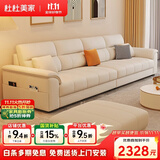 杜杜美家真皮沙发客厅2026新款现代简约扶手储物皮艺沙发A80#3.2米+踏