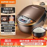 苏泊尔（SUPOR）老式电饭煲电饭锅5-8个人4升蒸饭煲不粘锅智能预约煮饭煮粥多功能一锅多用微压电饭锅40FC829
