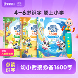 宝宝巴士宝贝赳赳jojo点读笔1-3岁早教机婴幼儿童绘本书玩具周岁生日礼物 4-6岁【识字启蒙_进阶版】