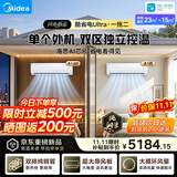 美的空调一拖二 酷省电Ultra 大2匹挂机一级能效 子母空调 中央空调【海思芯片】KFR-55W/BN8T2-X302