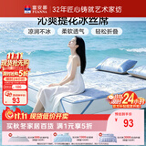 富安娜凉席冰丝席夏凉席子夏天软凉席1.8x2米双人空调席可折叠三件套