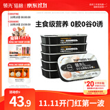 领先羊奶叶酸主食罐头猫咪零食湿粮补钙易吸收幼猫怀孕母猫85g*6罐