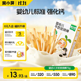 窝小芽婴幼儿牛奶炭烧棒72g/盒 宝宝零食磨牙棒饼干含钙进口乳粉10m+