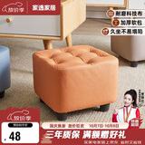 家逸小凳子家用沙发凳板凳客厅茶几凳矮凳换鞋凳办公室脚踏凳坐墩
