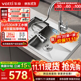 华帝（VATTI）S3系列 水槽大单槽304不锈钢厨房洗菜盆一体盆家用洗菜池水池盆