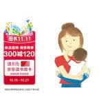 （有新版在售）你爱我，我也爱你！ 妈妈和孩子，究竟谁的爱更多？这是一个美妙的双向故事“我爱你，胜过世界上所有的一切” 2-6岁（启发出品）