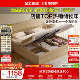 全友家居 原木风高箱储物收纳床1.8米x2米现代简约主卧室双人大床