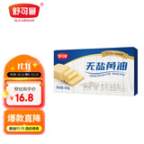 舒可曼无盐黄油500g常温淡味无0反式脂肪酸奶香浓郁烘焙煎动物牛排黄油