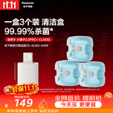 松下（Panasonic）大锤子2.0 Pro电动剃须刀专用洗净盒 （1盒3个，1个可用1-2月，根据清洁频率变动）ES-4LM3-A405
