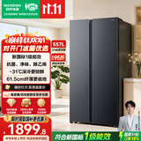 容声557L双开对开门电冰箱大容量新一级能效风冷无霜双变频节能净味以旧换新国家补贴SR-557D30SNLBD