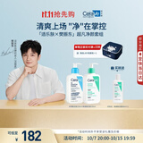 适乐肤（CeraVe）【樊振东同款】水杨酸+氨基酸洁面236ml套组温和控油洗面奶男女士