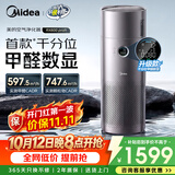 美的（Midea）【甲醛数显净化加湿器一体】空气净化器无雾加湿鼻炎家用除醛烟味异味过敏原空气净化机RX600ProH