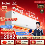 海尔【莎莎同款】空调 净省电Plus大1.5匹挂机 内外机双排纯铜管变频卧室国家补贴KFR-35GW/E1-1Plus
