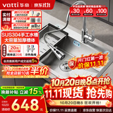 华帝（VATTI）304不锈钢水槽大单槽厨房洗菜盆一体盆家用洗菜池水池盆 S3系列