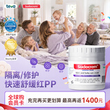 Sudocrem舒多可蕾婴幼儿护臀膏新生口水屁屁乐霜防红屁股氧化锌专用疹软膏 125g【爆款推荐】护臀膏