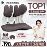 BKT护腰坐垫腰靠垫人体工学椅超大靠背椅久坐办公十月一旅行汽车腰靠