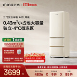 小吉（MINIJ）复古402L三门冰箱家用小户型嵌入式三档变温除菌电冰箱新一级能效BCD-JY402F1F02JSWY