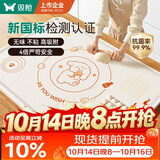双枪（Suncha）硅胶揉面垫食品级擀面垫 加厚和面烘焙案板防滑80*60