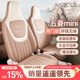 卡客（Karcle）五菱宏光mini座套四门版马卡龙三四五代miniev座椅套全包迷你坐垫 【24-25款三代两门版-马卡龙】甜茶棕-标准版