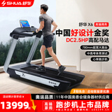 舒华（SHUA）x6跑步机家庭用商用高端智能室内健身房减肥运动器材T6700-Y1
