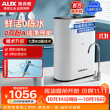 奥克斯（AUX）鲜活水净水器600G家用净饮水机长效RO反渗透 母婴直饮净水机纯水机一体机 厨房专用台下用 K60