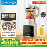 美的（Midea）破壁机全自动免煮轻音1.75L大容量家用自清洗多功能豆浆机3-4人榨汁机五谷杂粮辅食料理机071
