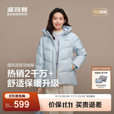 波司登（BOSIDENG）冬羽绒服女士舒适休闲宽松90绒连帽百搭送妈妈保暖外套 天蓝爱心印花9W38 M 165/88A 体重约110-120斤