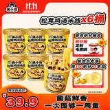 满小饱松茸鸡汤米线即食非油炸冲泡米线桶装6桶夜宵690g速食早餐