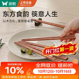 双枪红檀木筷子天然抗菌木筷 家用实木无漆无蜡筷子餐具套装10双