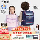 卡拉羊书包小学生男女孩1-4-6年级儿童减负防下坠减压大容量双肩包
