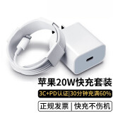 好又齐苹果充电器20W快充线PD套装iPhone14 13ProMax 12 11充电头x数据线插头 20W快充头+苹果USB-C闪充线【1米线装】