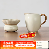 忆壶茶（YIHUTEA）公道杯玻璃茶具配件2026新款带茶漏套装分茶器高档公道杯分茶杯 【陶瓷款】米黄汝窑公杯230ml+茶漏