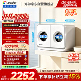 统帅（Leader）海尔出品懒人内衣裤双筒洗衣机 2KG洗烘全自动小型迷你洗衣机 以旧换新国家补贴XQGL20-ZHBD671WU1