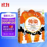 疯传2——传染：塑造消费、心智、决策的隐秘力量(樊登博士力荐)