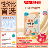 茵茵元気小精灵婴儿纸尿裤新生儿宝宝尿不湿S码60片【性价优选】