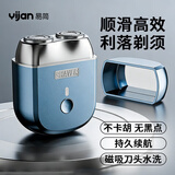 易简（yijan）剃须刀刮胡刀迷你男士电动剃须刀mini便携式剃须刀送男友父亲老公男士生日礼物中秋礼物