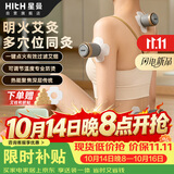 HITH星曼智能艾灸仪小艾杯家用一体机艾灸盒明火艾灸温灸仪随身灸悬灸送长辈父母生日礼物送妈妈