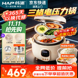 韩派电压力锅三格鸳鸯锅家用高压双胆电饭煲大容量多功能智能高压力电饭煲鸳鸯胆火锅压力锅 升级款【陶瓷釉三格胆+陶瓷釉不沾胆+双盖】 4L