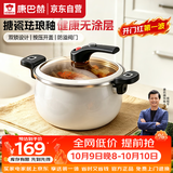 康巴赫珐琅锅汤锅 微压搪瓷锅精铁锅易洁不沾炖煮锅电磁炉燃气灶通用